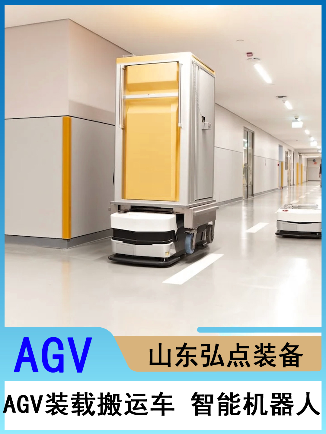 AGV小車自動(dòng)導(dǎo)航小車